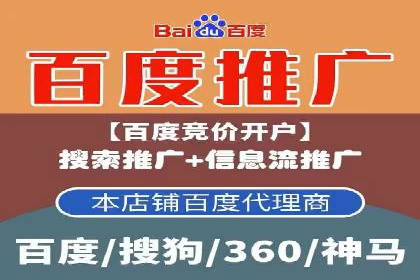 竞价推广开户案例集锦：不同行业的成功经验